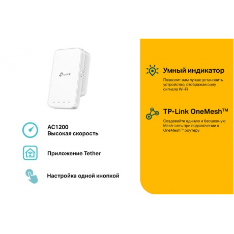 Wi-Fi усилитель сигнала (репитер) TP-Link RE300 - фото 2