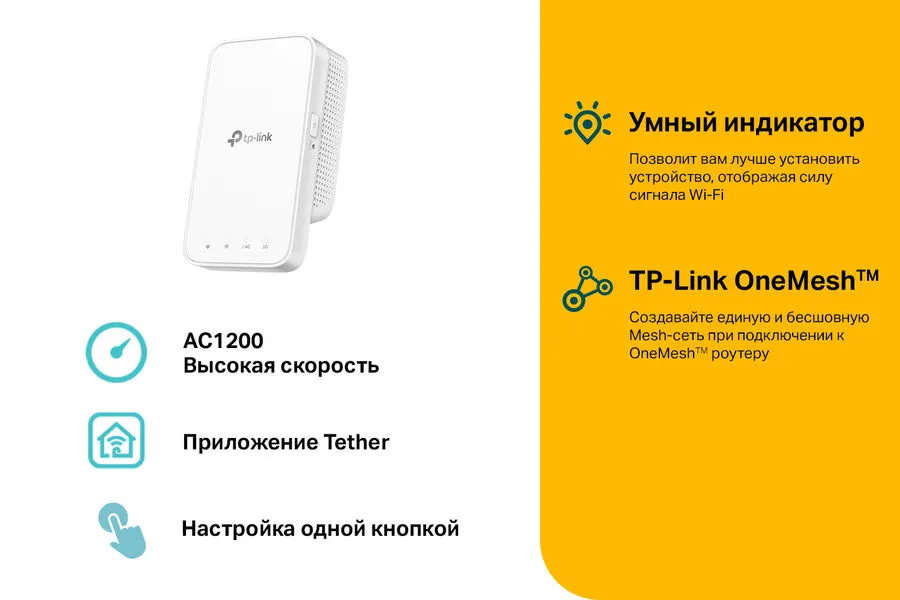 Wi-Fi усилитель сигнала (репитер) TP-Link RE300 - фото 2