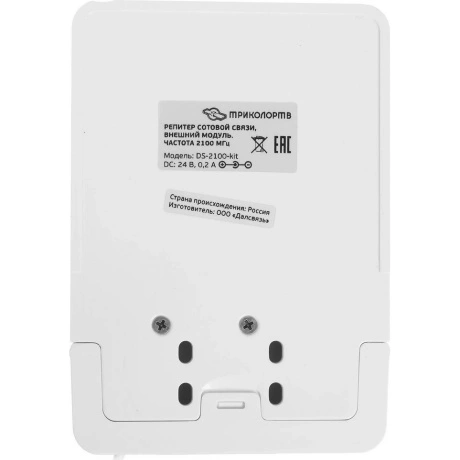 Комплект усиления 3G Триколор DS-2100-KIT