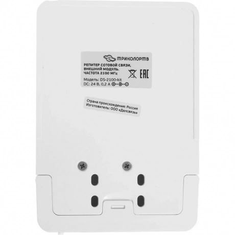 Wi-Fi усилитель сигнала (репитер) Триколор DS-2100-KIT белый