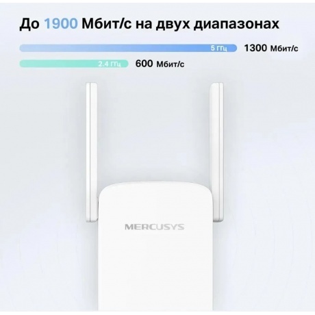 Усилитель Wi-Fi сигнала Mercusys ME50G - фото 3
