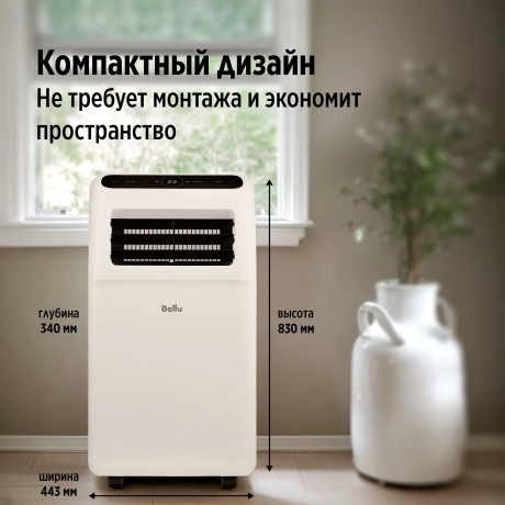 Кондиционер мобильный Ballu Aura BPAC-12 CP/N1_24Y - фото 9