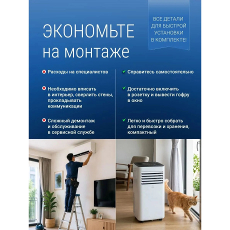 Мобильный кондиционер EcoStar DESIRE KV-DS05CH-E - фото 13