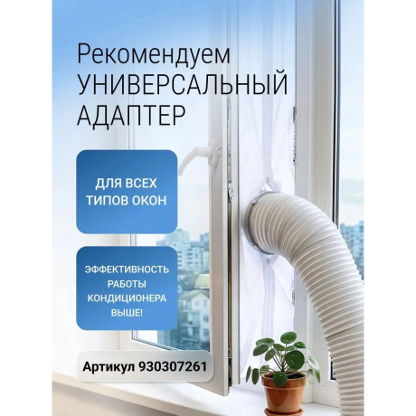 Мобильный кондиционер EcoStar DESIRE KV-DS05CH-E - фото 20