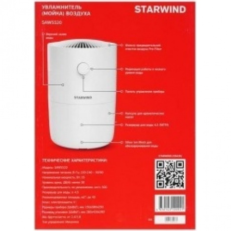 Мойка воздуха Starwind SAW5520 25Вт белый - фото 10