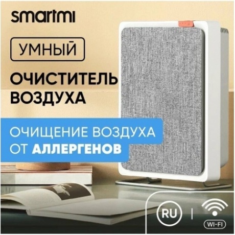 Очиститель воздуха Smartmi Air Purifier E1 - фото 17