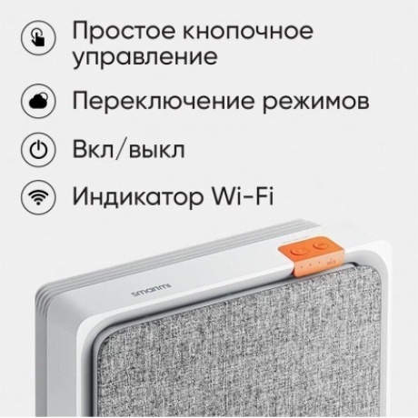 Очиститель воздуха Smartmi Air Purifier E1 - фото 18