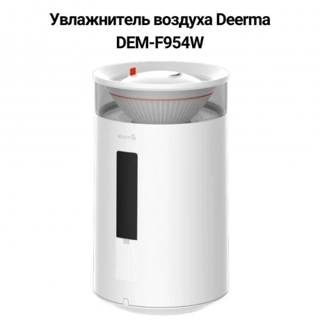DEERMA  Увлажнитель воздуха DEM-F954W - фото 1