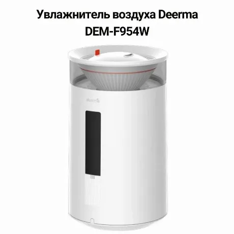 DEERMA  Увлажнитель воздуха DEM-F954W