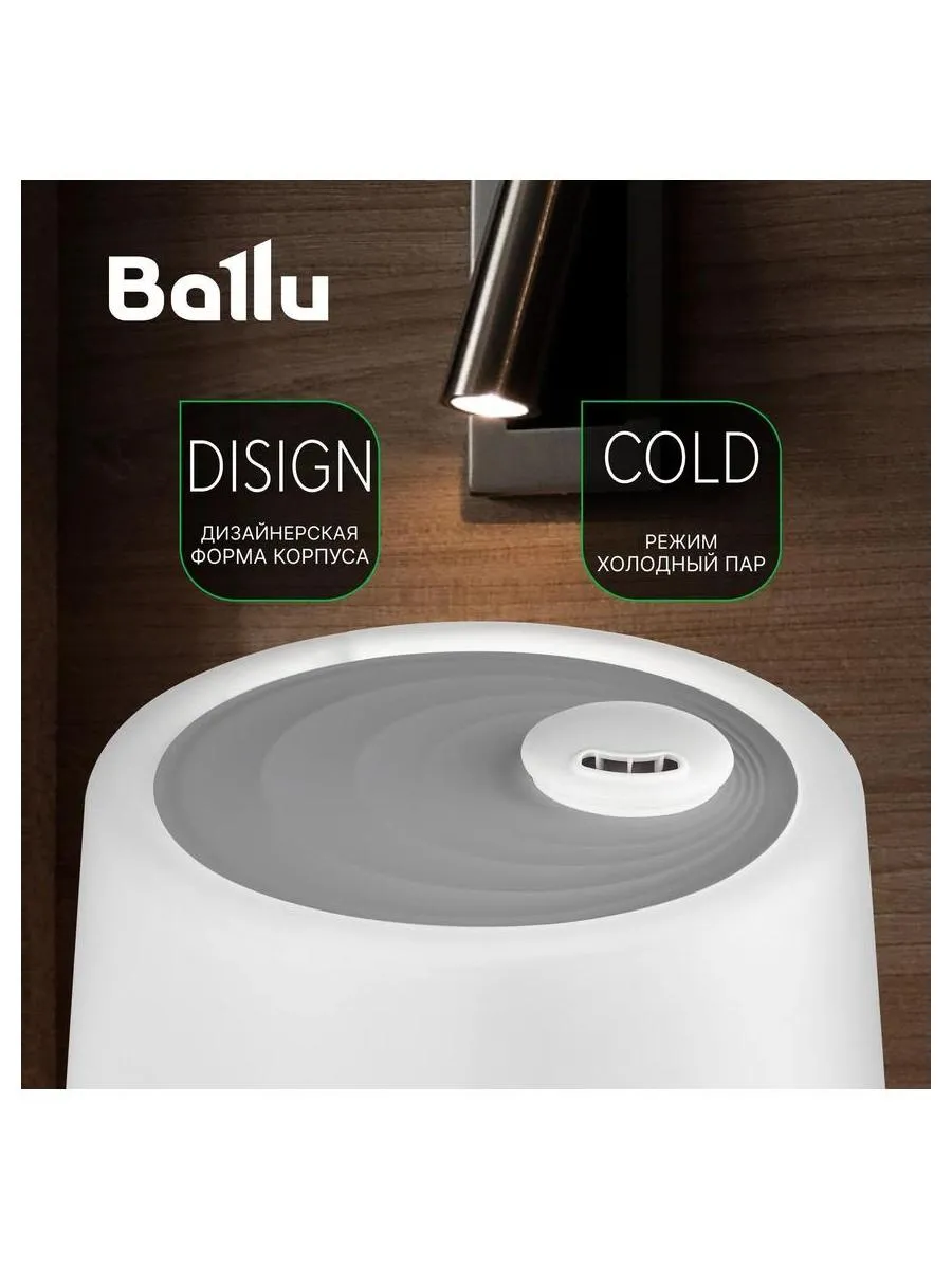 Увлажнитель воздуха ультразвуковой BALLU UHB-450 T Gray - фото 15