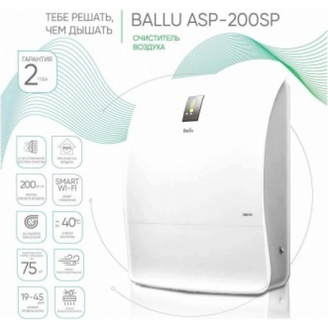 Очиститель воздуха приточный Ballu ONEAIR ASP-200SP - фото 13