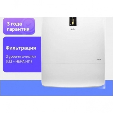 Очиститель воздуха приточный Ballu ONEAIR ASP-200SPMAX - фото 14