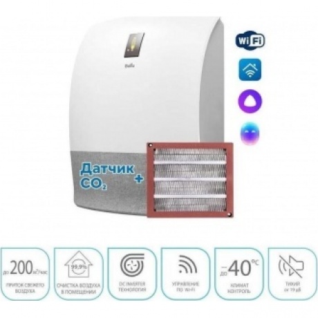 Очиститель воздуха приточный Ballu ONEAIR ASP-200SMAX - фото 12