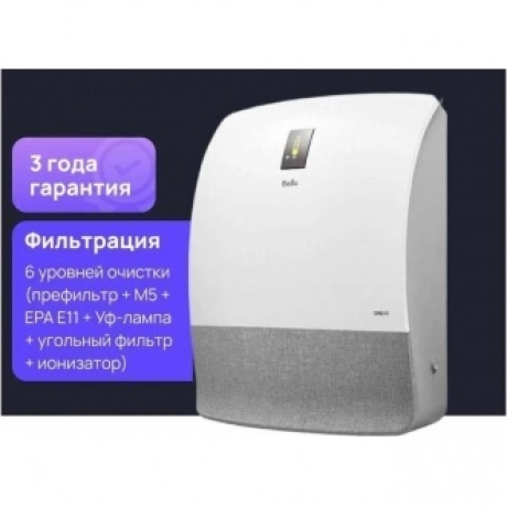 Очиститель воздуха приточный Ballu ONEAIR ASP-200SMAX - фото 15