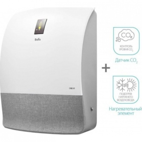 Очиститель воздуха приточный Ballu ONEAIR ASP-200SMAX - фото 3