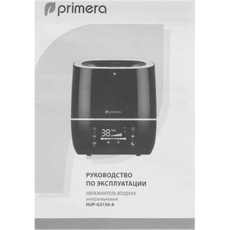 Увлажнитель воздуха Primera HUP-G3150-A 25Вт (ультразвуковой) черный - фото 13