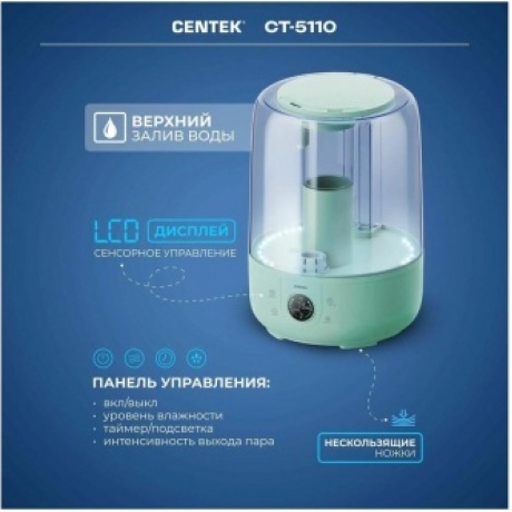 Увлажнитель воздуха Centek CT-5110 30Вт (ультразвуковой) зеленый - фото 11