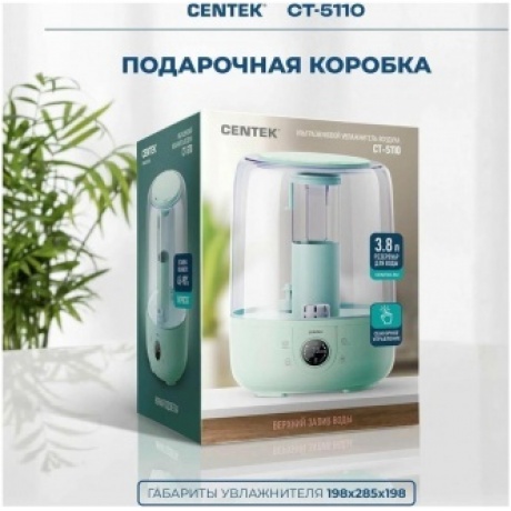 Увлажнитель воздуха Centek CT-5110 30Вт (ультразвуковой) зеленый - фото 12