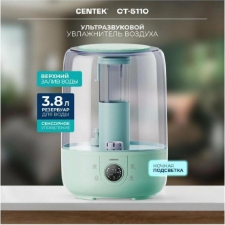 Увлажнитель воздуха Centek CT-5110 30Вт (ультразвуковой) зеленый - фото 7