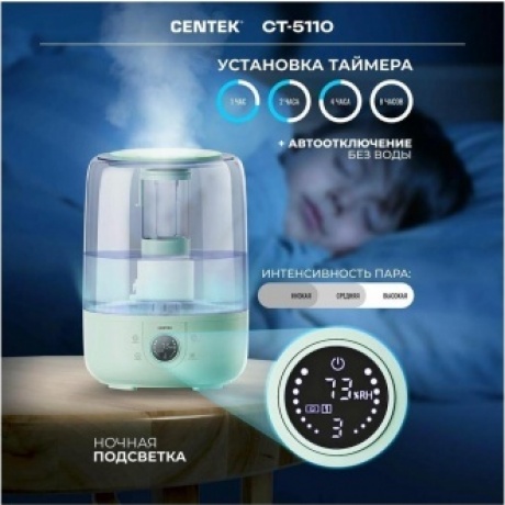 Увлажнитель воздуха Centek CT-5110 30Вт (ультразвуковой) зеленый - фото 9
