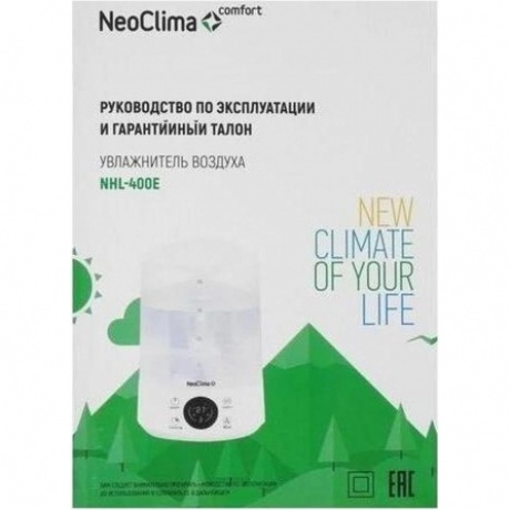 Увлажнитель воздуха Neoclima NHL-400E 28Вт (ультразвуковой) белый - фото 9