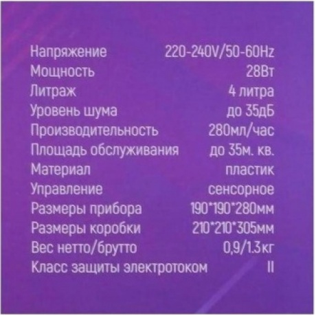 Увлажнитель воздуха Neoclima NHL-400E 28Вт (ультразвуковой) белый - фото 10