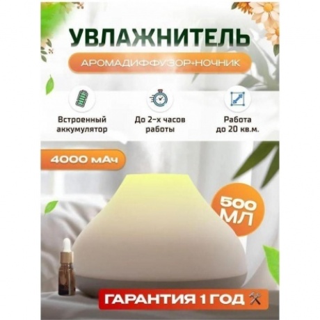 Увлажнитель воздуха Solove H7FC 10Вт (ультразвуковой) белый/красный - фото 9