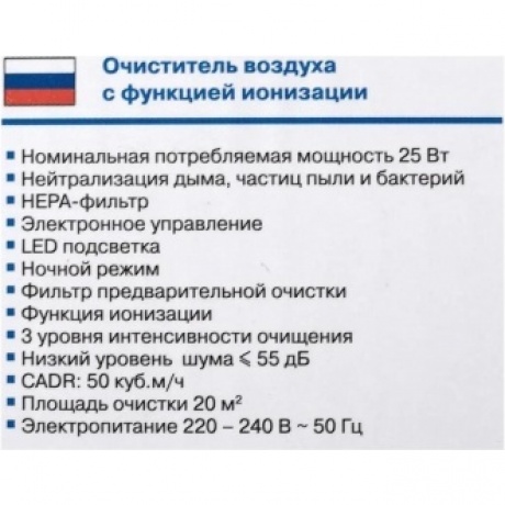 Очиститель воздуха VITEK VT-8553 - фото 20