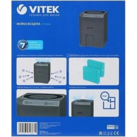 Мойка воздуха Vitek VT-8556 - фото 13