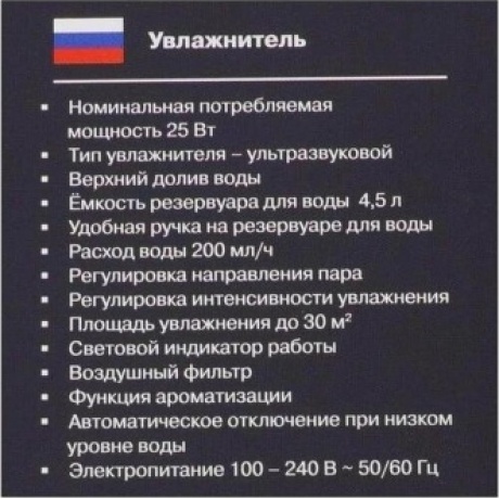 Увлажнитель воздуха Vitek VT-2347 25Вт (ультразвуковой) белый - фото 16
