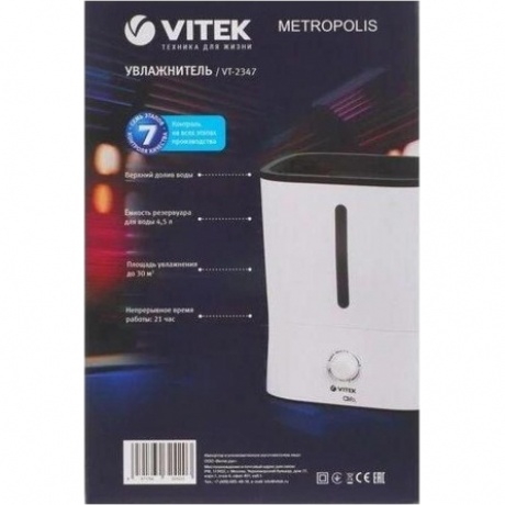 Увлажнитель воздуха Vitek VT-2347 25Вт (ультразвуковой) белый - фото 19