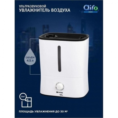 Увлажнитель воздуха Vitek VT-2347 25Вт (ультразвуковой) белый - фото 29