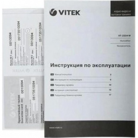 Увлажнитель воздуха Vitek VT-2334 23Вт (ультразвуковой) белый/серый - фото 22