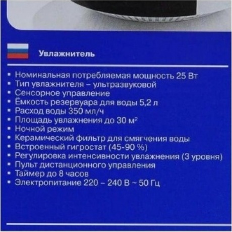Увлажнитель воздуха Vitek VT-2348 25Вт (ультразвуковой) белый - фото 12