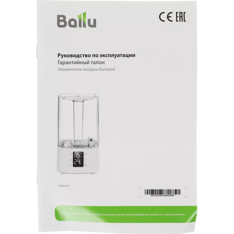 Увлажнитель воздуха ультразвуковой Ballu UHB-410 - фото 13