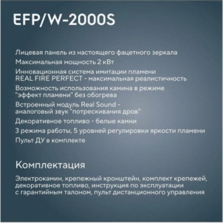 Электрокамин Electrolux EFP/W-2000S Bronze - фото 11
