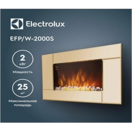 Электрокамин Electrolux EFP/W-2000S Bronze - фото 6