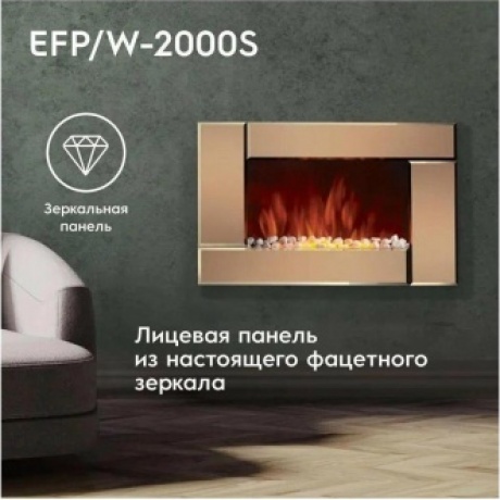 Электрокамин Electrolux EFP/W-2000S Bronze - фото 7