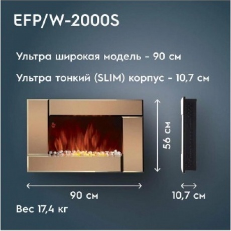 Электрокамин Electrolux EFP/W-2000S Bronze - фото 10