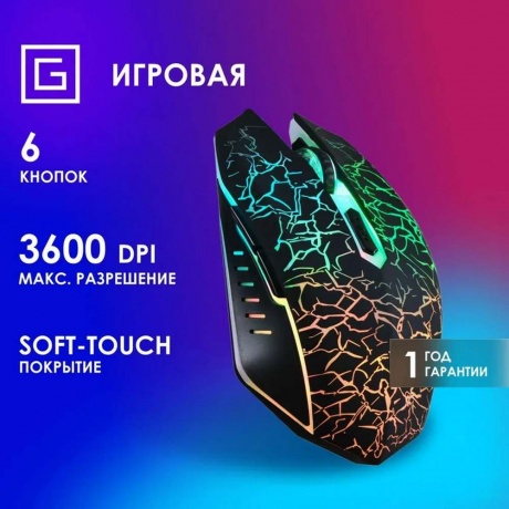 Мышь Oklick 905G INVASION Black USB - фото 25
