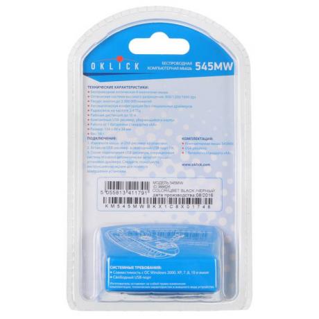 Мышь Oklick 545MW Black USB - фото 6