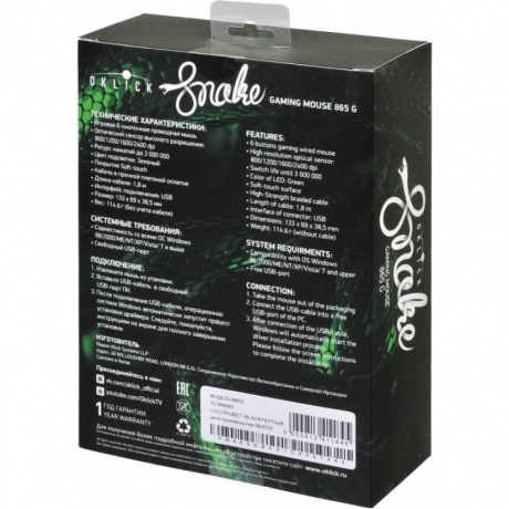 Мышь Oklick 865G Snake Black USB - фото 9