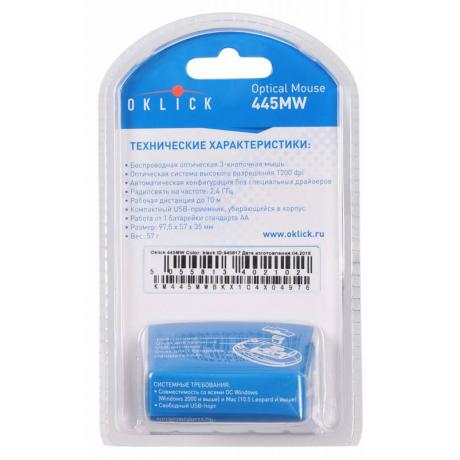 Мышь Oklick 445MW Black USB - фото 6