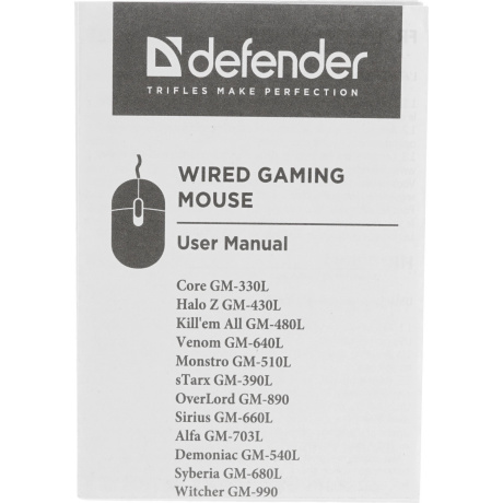 Мышь Defender GM-640L - фото 8