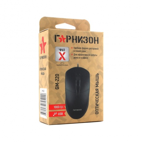 Мышь Гарнизон GM-220XL Black - фото 3