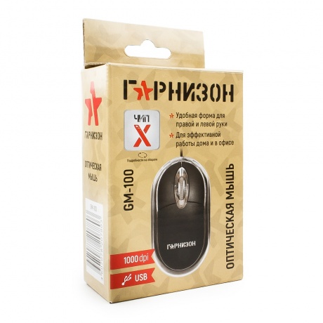 Мышь Гарнизон GM-100 Black - фото 4