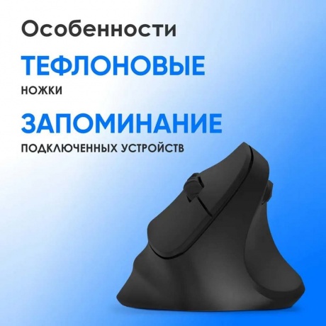 Мышь Oklick 688MW ERGO черный - фото 11