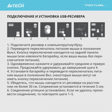 Мышь A4Tech Fstyler FG30S серый silent беспроводная USB (6but) - фото 18
