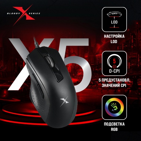 Мышь A4Tech Bloody X5 Pro черный - фото 19