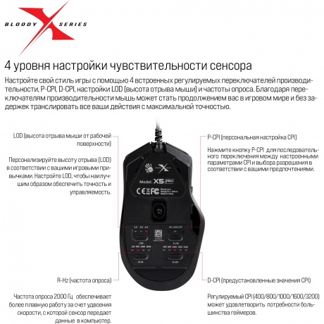 Мышь A4Tech Bloody X5 Pro черный - фото 20